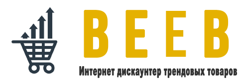 Інтернет магазин трендових товарів зі знижкою 50% та більше!